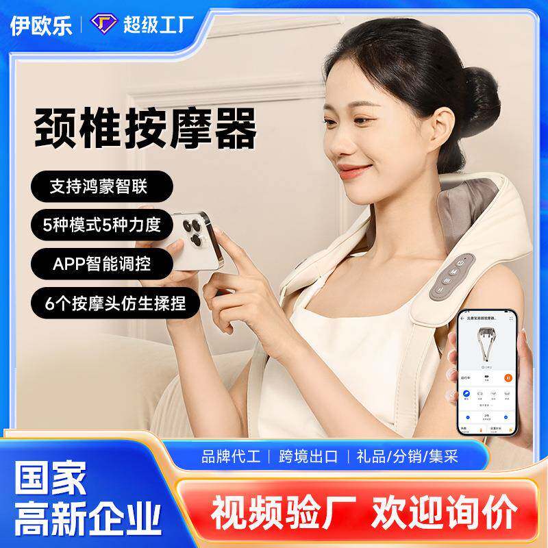 肩颈按摩仪鸿蒙款揉捏斜方肌护颈仪家用颈椎按摩器充电理疗