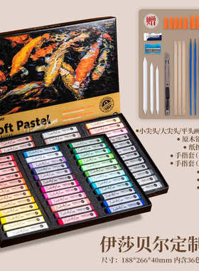 盟友粉彩套装绘画色粉涂色棒手工色粉72木盒笔专用色diy娃娃上妆