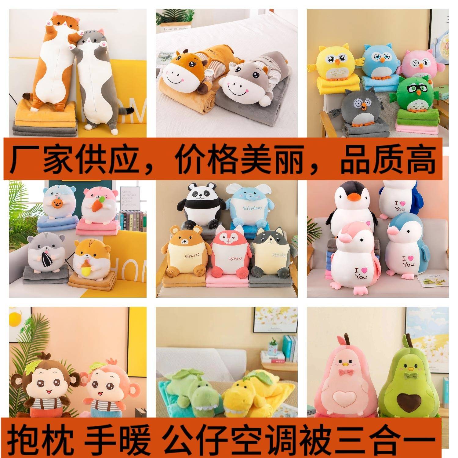 跨境可爱抱枕毯两用二合一卡通抱毛绒/玩偶/公仔/布