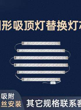 灯带led灯条圆形替换灯芯三色变光改造灯芯珠磁吸免螺丝家用220V