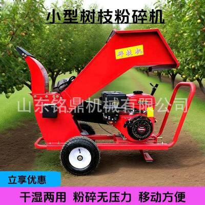 小型家用大马力柴汽油碎枝机农用果园自进料枝条秸杆树木破碎机