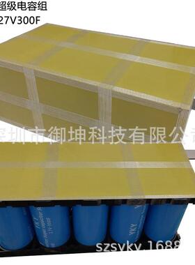 2模3.7V3000F汽车整流器汽车启动电源2ZEH7V00超级F法拉电容组10