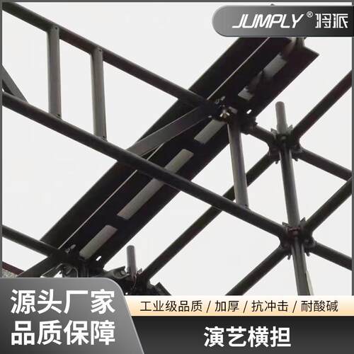 厂家直供演艺横担TURSS桁架插销架舞台升降设备铝合金灯光架横担