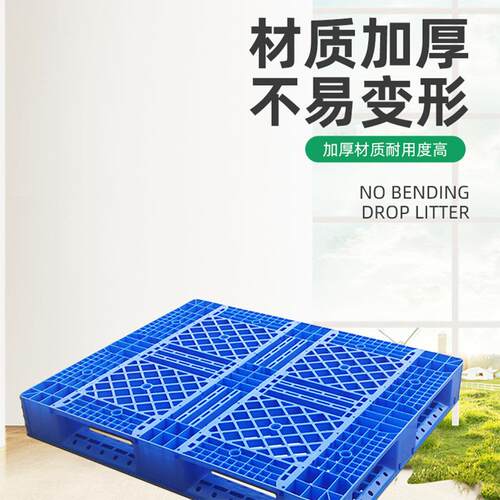 塑料柜叉网格九脚田垫字托盘平面卡板仓库车物NBF流仓储加厚货承