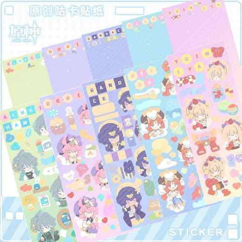 【月老】宵宫赛诺派蒙妮露纳西妲莱依拉游戏动漫周边咕卡贴纸