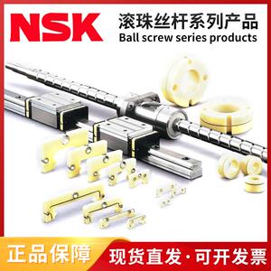 NSK滚珠丝杆螺母PSS1005N1D0421 PSS1005N1D0521 PSS1010N1D0321