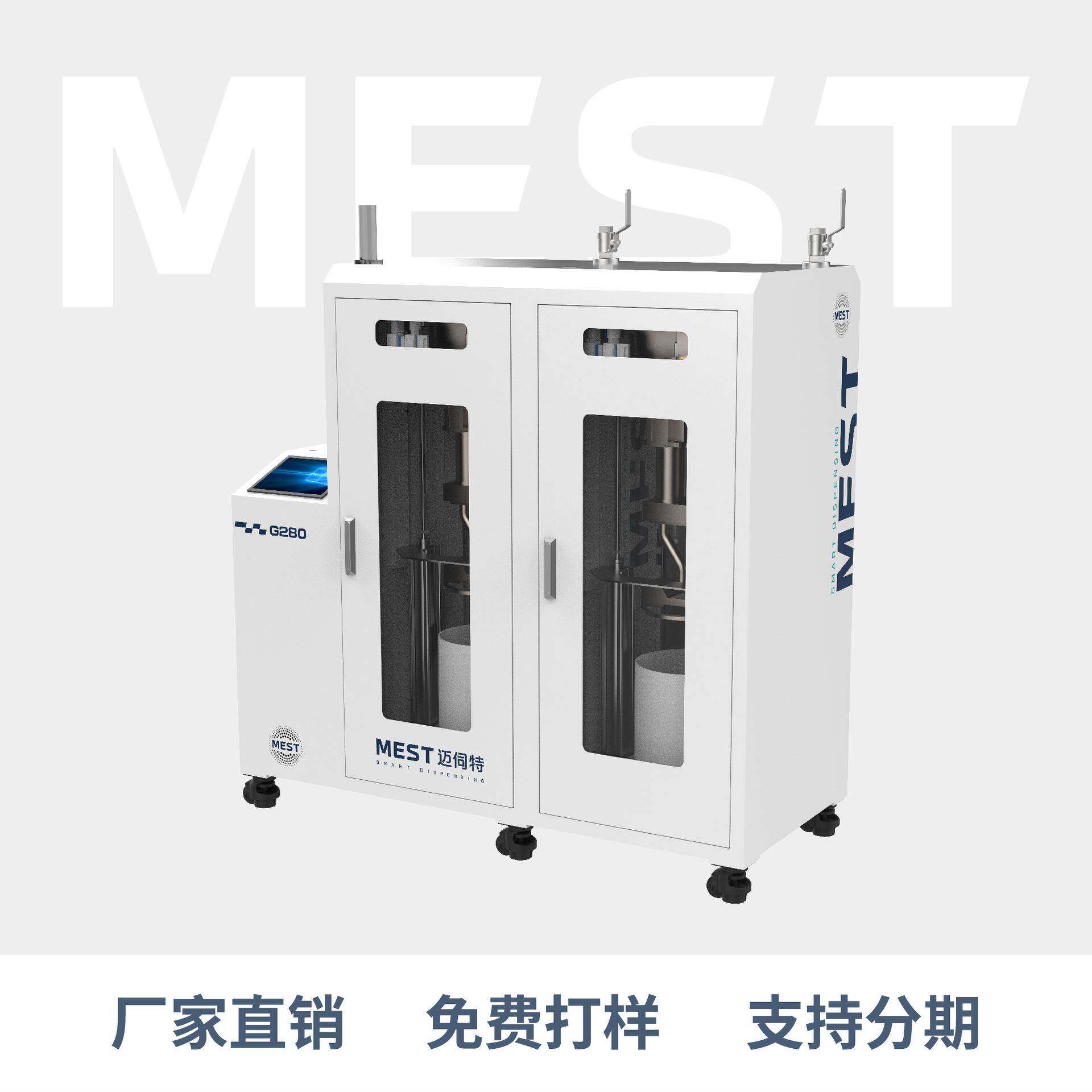 真空压盘泵MEST-G280全自动单/双组份真空压盘泵厂家直销