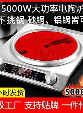 凹面电陶炉5000W大功率十档家用爆炒3500W商用电炉光波炉不挑锅