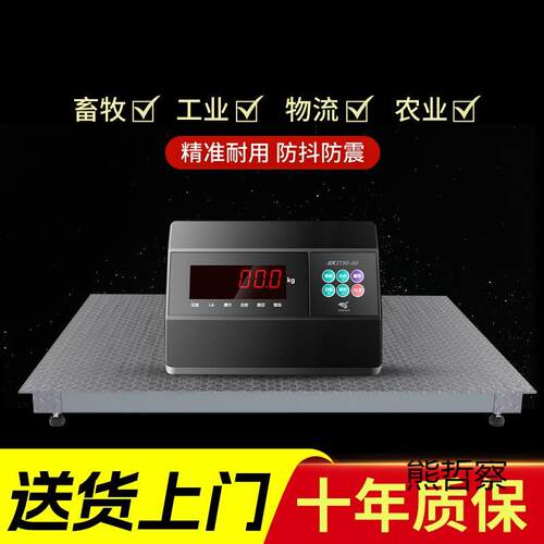 市场地磅秤1-3吨工厂物流地泵电子秤5吨小型地磅带围栏称猪牛