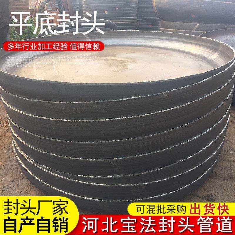 平底封头厂家供应多种规格不锈钢冲压封头大口径椭圆封头焊接锥形