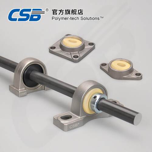 长盛 CSB-BAL塑料关节轴承 SF方法兰关节轴承 自润滑 免维护
