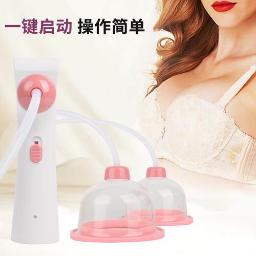寻秋电动器胸部按摩仪器改善下垂挺美胸器吸胸部美胸宝胸部按摩仪