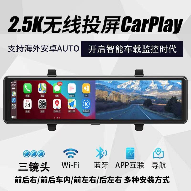 三镜头全屏行车记录仪WIFI前后双录倒车影像蓝牙导航Carpiay车载