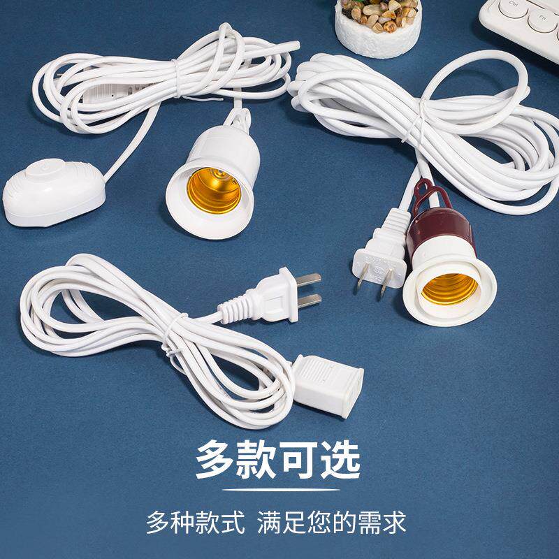 悬挂灯头延长线开关二插头床头螺口LED灯带线吊灯移动灯座