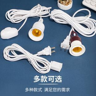 悬挂灯头延长线开关二插头床头螺口LED灯带线吊灯移动灯座