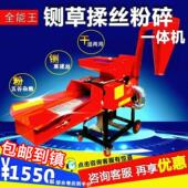铡草家用养殖牛羊揉丝粉碎割草机All两用玉米秸秆