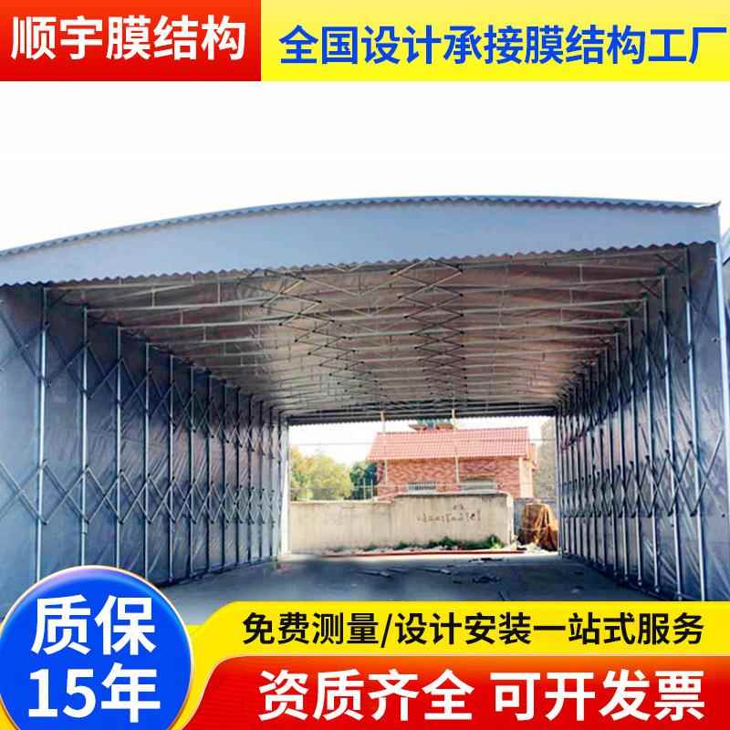 台州户外移动档雨推拉棚伸缩遮阳帐篷订做雨蓬帆布推拉棚