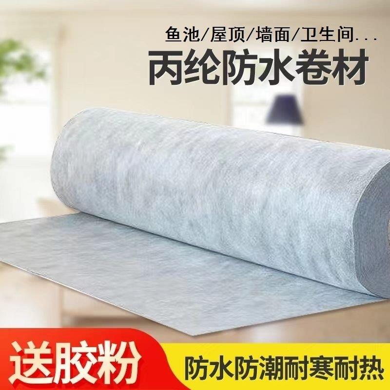 楼顶房顶专用防水布聚乙烯材料屋顶卫生间地面涤纶丙纶防水卷材