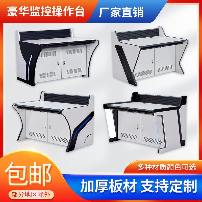 安防双联监控台操作台三联中控指挥中心联调度台电脑桌机柜厂家