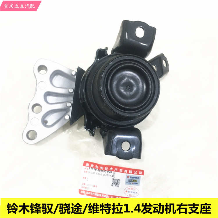 长安铃木锋驭骁途维特拉发动机胶垫支座吊耳吊胶机脚胶垫防止抖动