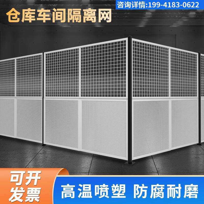 加厚车间仓库隔离网工厂机械设备防护栅栏上网下板冲孔围挡可定制