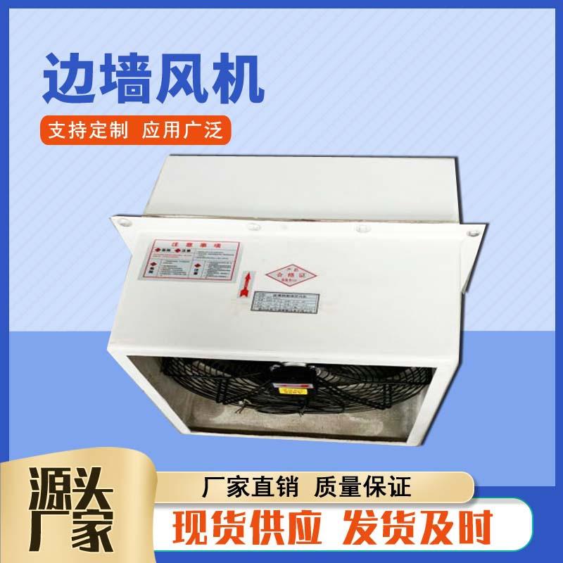 WEX.-.#锌板墙排风机边镀墙轴流边335式通风送机玻璃钢边墙风机
