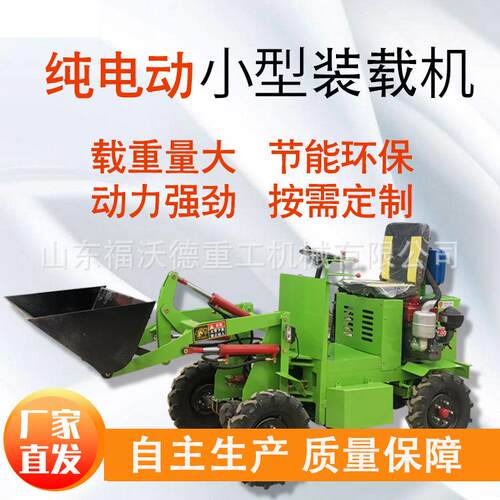 小型铲车建筑工程工地柴油养殖场用铲运车可搭配多种配件多功能