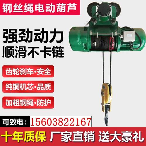 电动葫芦1吨2吨3吨5吨10吨行车电动吊葫芦小型航吊起重机升降吊机