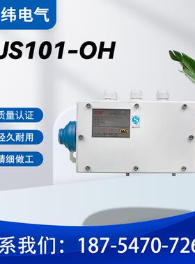 天津华宁KJS101-OH矿用本质安全型输入输出隔爆型