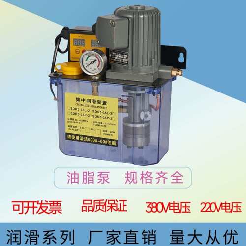 油脂电动润滑泵注塑机黄油泵数控机床380V、220v浓油泵注油器