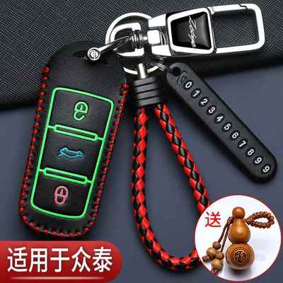 众泰t600钥匙套专用t700大迈x5