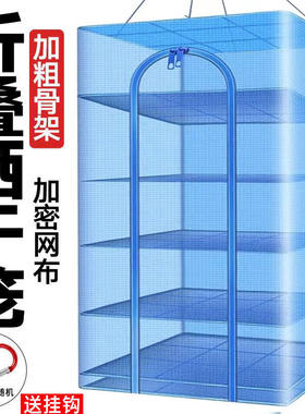 折叠晒干晾晒蚊蝇其他垂钓用品