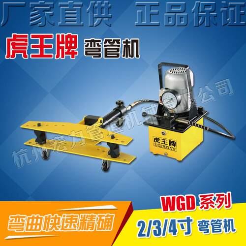 15-100小型快速电动液压弯管机2寸寸4寸弯管器WG50/80/100