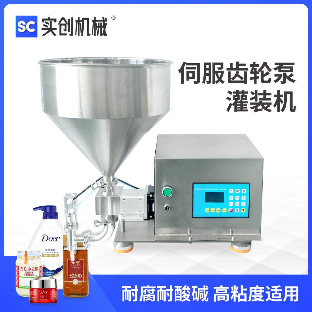 小型半自动桌面式伺服齿轮泵灌装机高粘度液体膏体润滑脂奶油锡膏