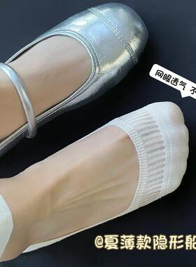 白色隐形袜女夏季薄款纯棉底防滑不掉跟夏天透气隐形浅口单鞋短袜