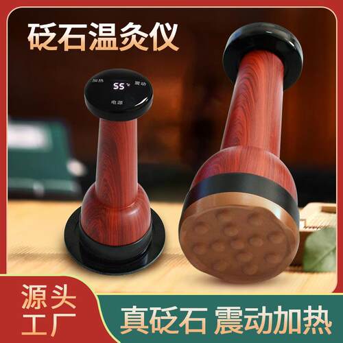砭石温灸仪震动加热便携式家用电动刮痧仪揉腹仪腹部按摩器