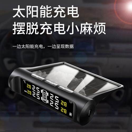 阳TPMS胎压测系893统汽外车用无线太能监测器置检测器高监精度轮