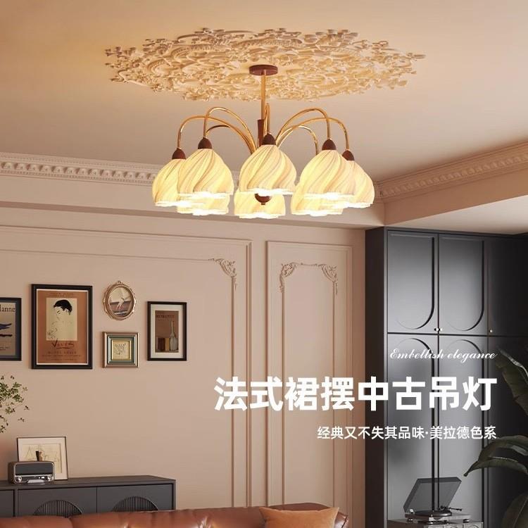 胡桃木奶油复古中古风装饰主卧室灯泡芙裙摆护眼房间温馨艺术吊灯
