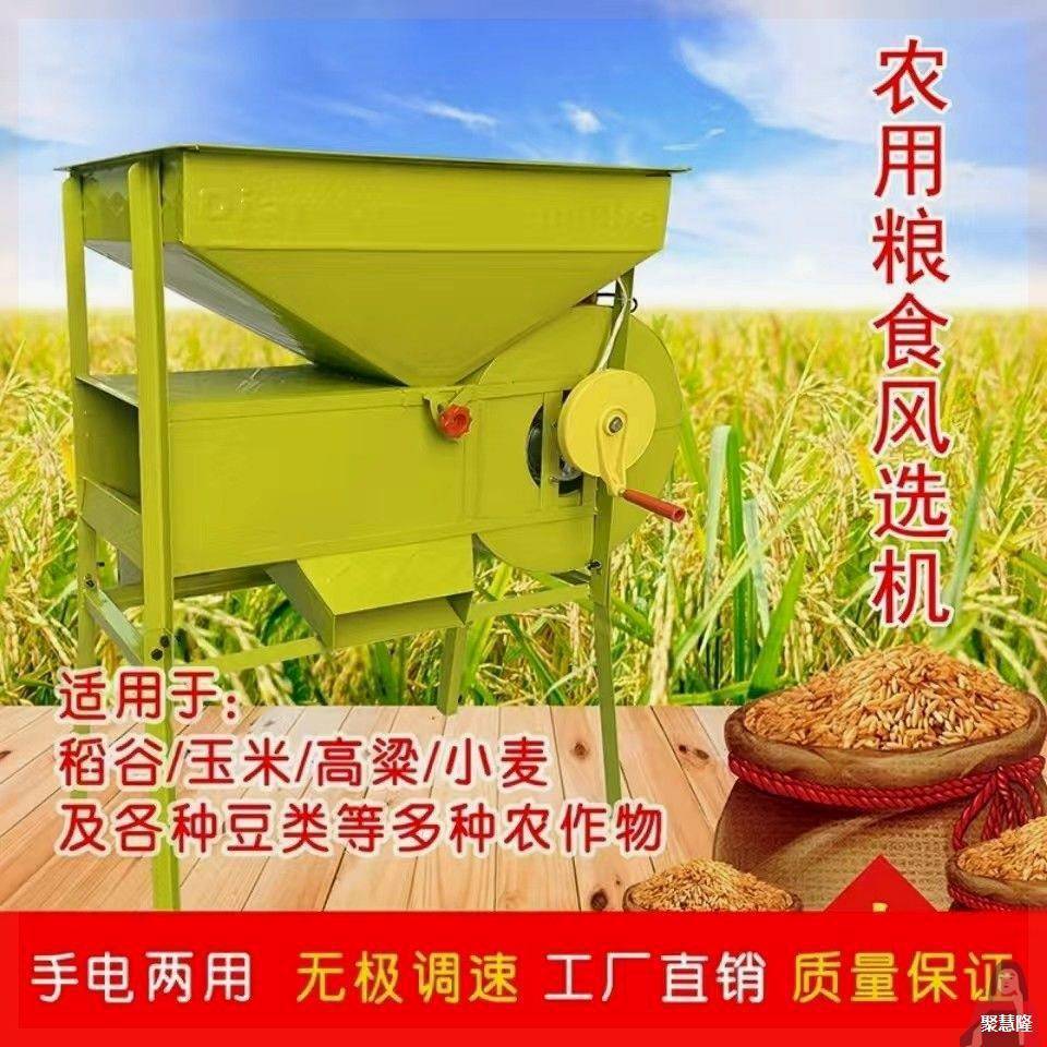 加厚电动风车粮食风选机风谷机家用小麦清粮机电风车家用农用