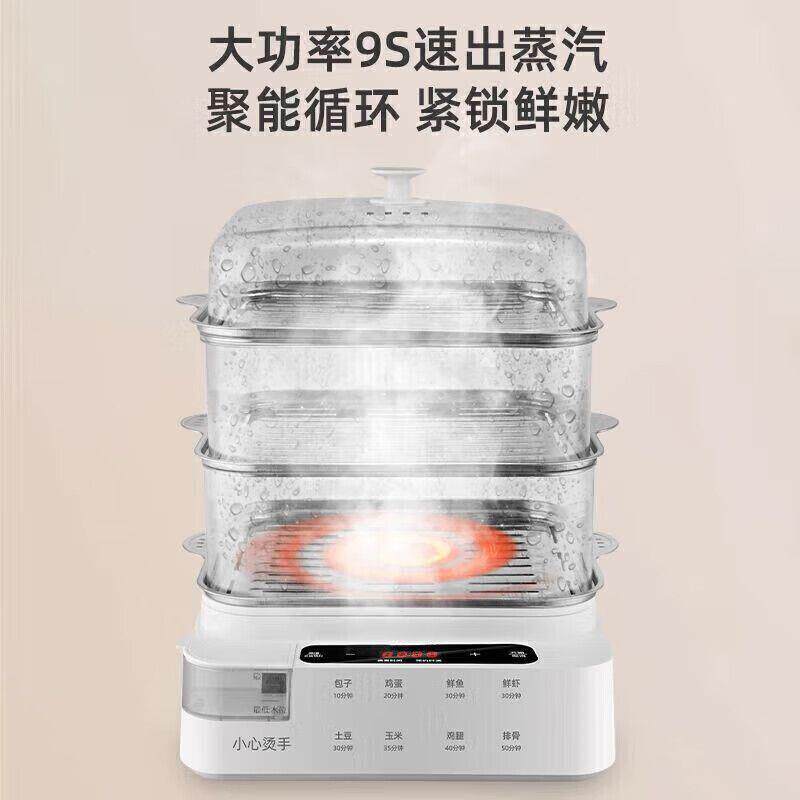 电蒸锅外置加水三新款带温炖盅蒸保锅蒸锅汽家用IFR蒸锅可预约层