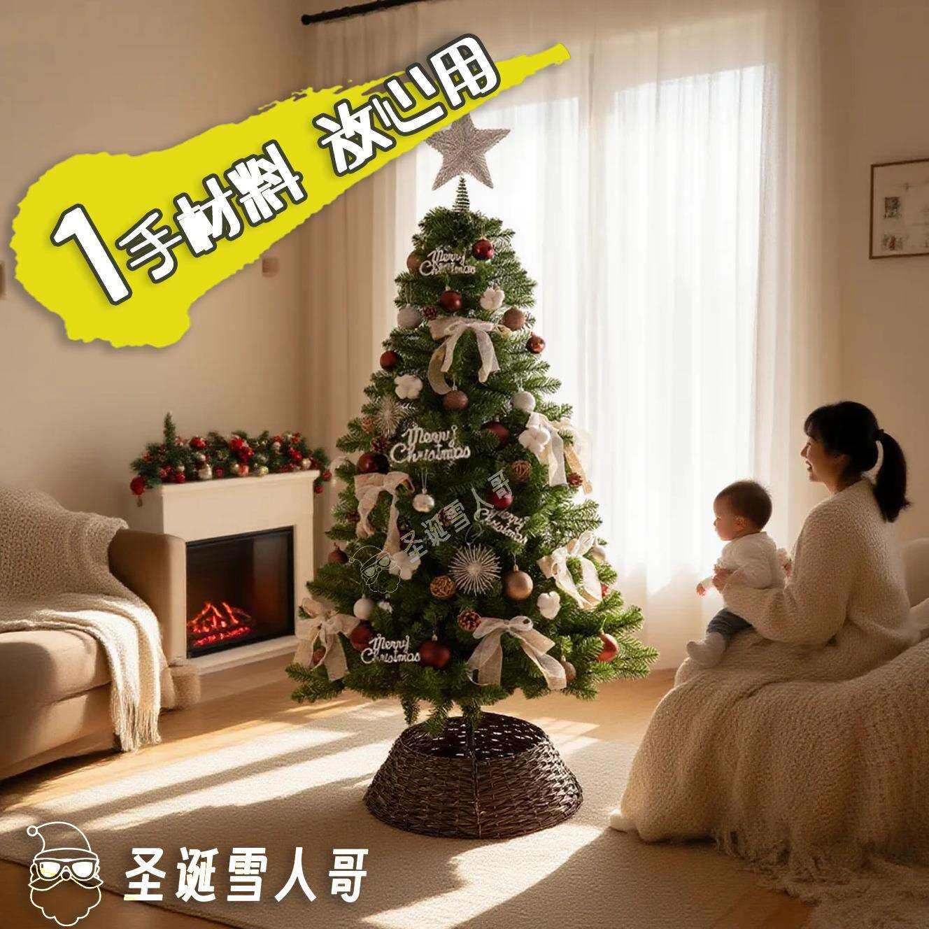 圣诞树雪人哥套餐圣诞节家用摆件商场装饰品豪华氛围其他绢花桌面