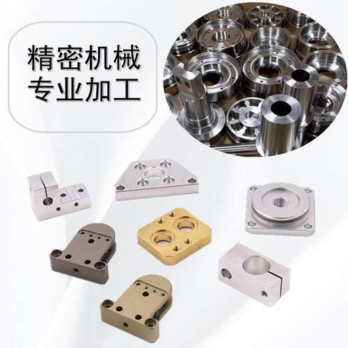 CNC五金零件加工铝板铝合金黄铜铝件阳极氧化精密机械非标件定制