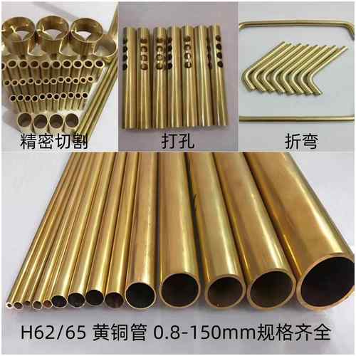 H62 H65黄铜管厚薄璧铜管毛细铜管空心铜管精密铜管零切加工定制