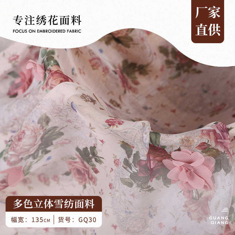 订花印花刺绣面料 多色雪纺立体绣花布 仙女裙装面料厂家直供,居家布艺,绣布,淘宝优惠券,粉丝福利购,淘宝优惠卷