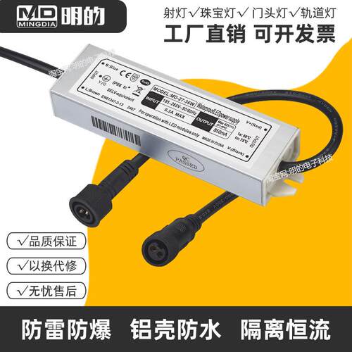 led珠宝灯电源射灯驱动器门头灯安定器恒流防水控制装置27W36W42W