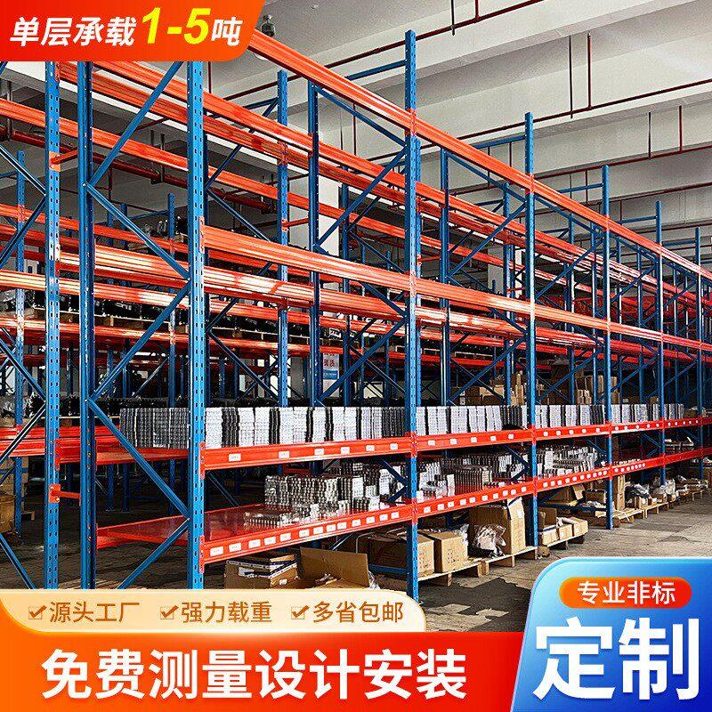 重型货架横梁式库房仓储货架子加厚多层托盘仓库高位工业重型货架