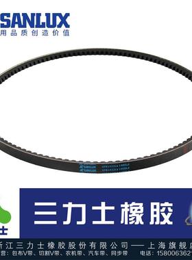 三力士SANLUX三角带齿带XPB1272La 1342 1422 1522 1532 5VX600