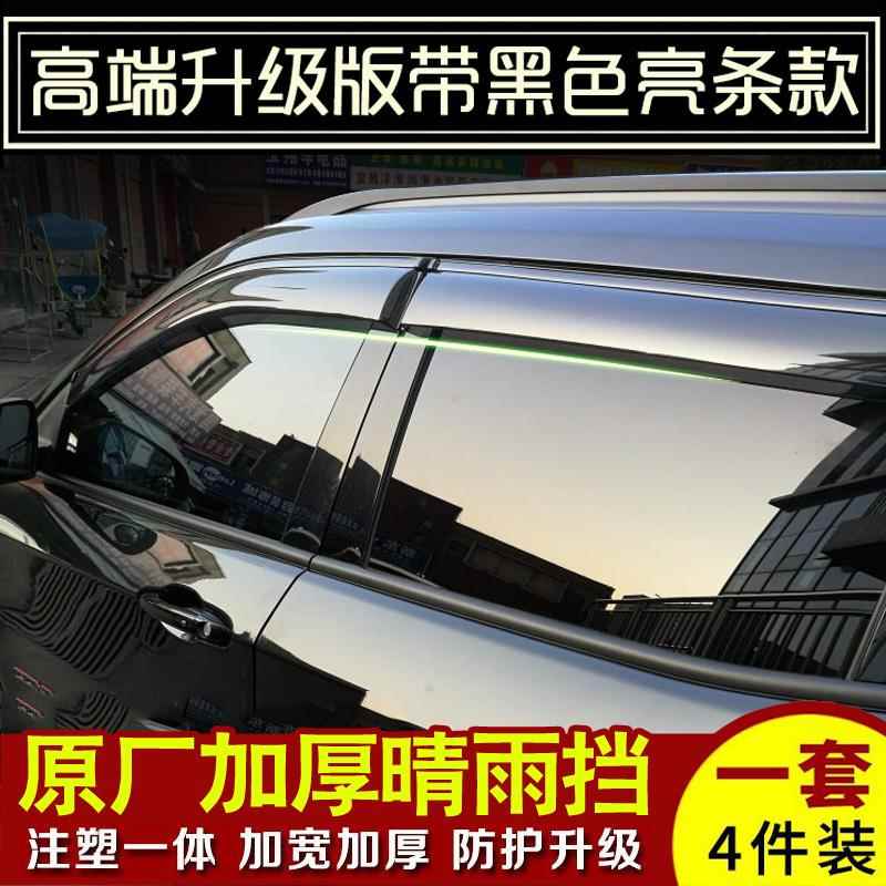 标致2008 3008 4008 5008车窗晴雨挡雨眉车门遮挡防雨水条板亮黑
