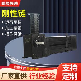 刚性链升降台舞台机械设备配件装卸货固定剪叉式刚性链升降机