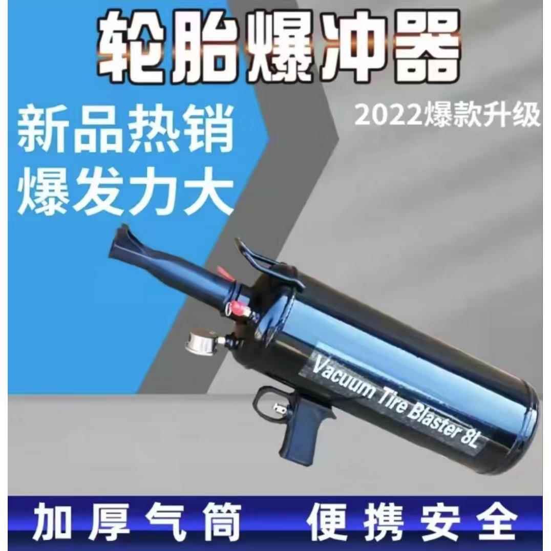 大车真空胎爆充器轿车轮胎爆冲密封器高压充气筒轮胎高压补胎工具
